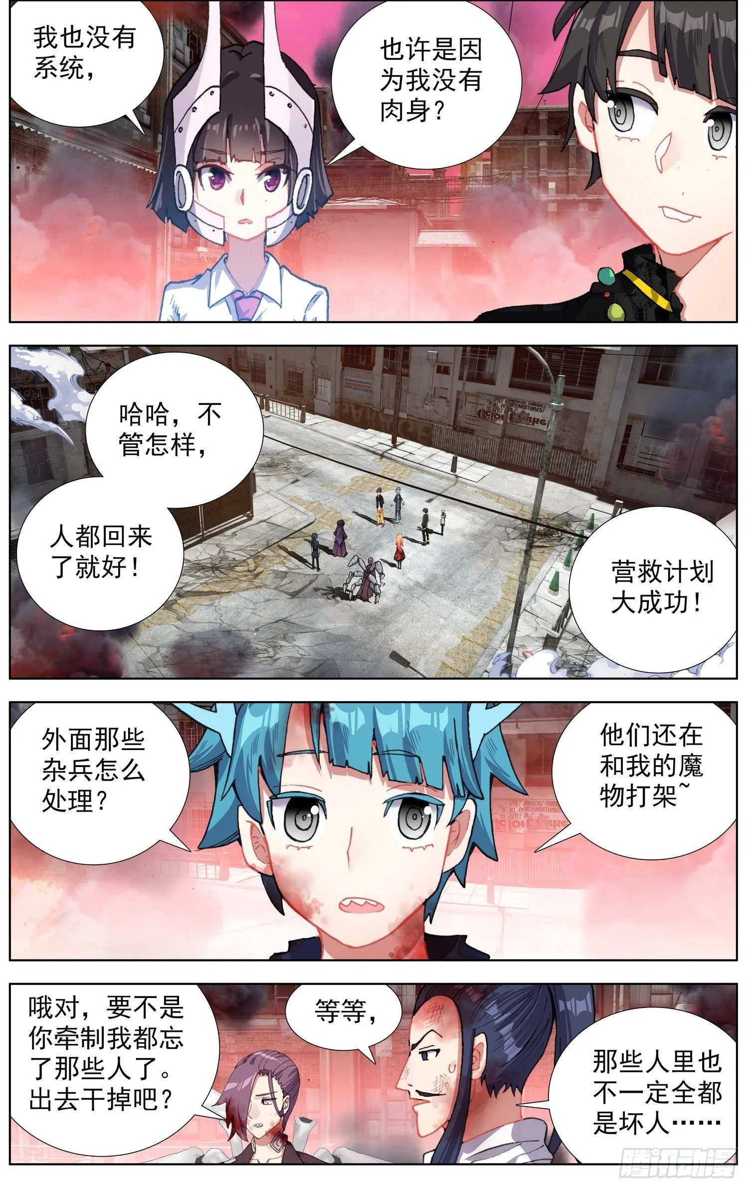 异皇重生漫画全集漫画,271难舍的分别5图