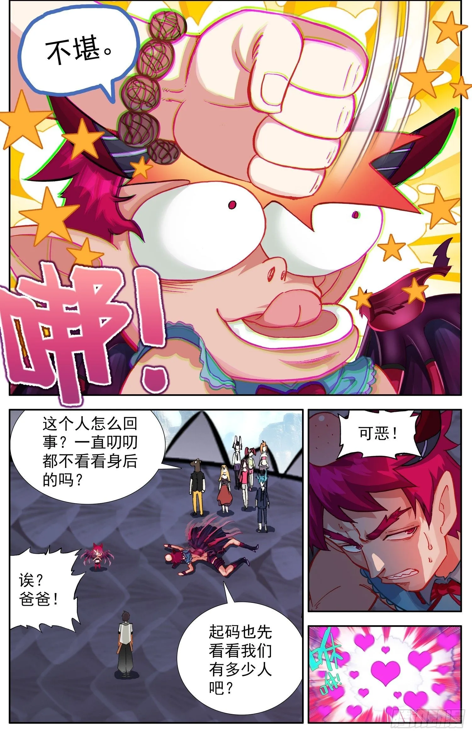 异皇重生2漫画,334证明给我看5图