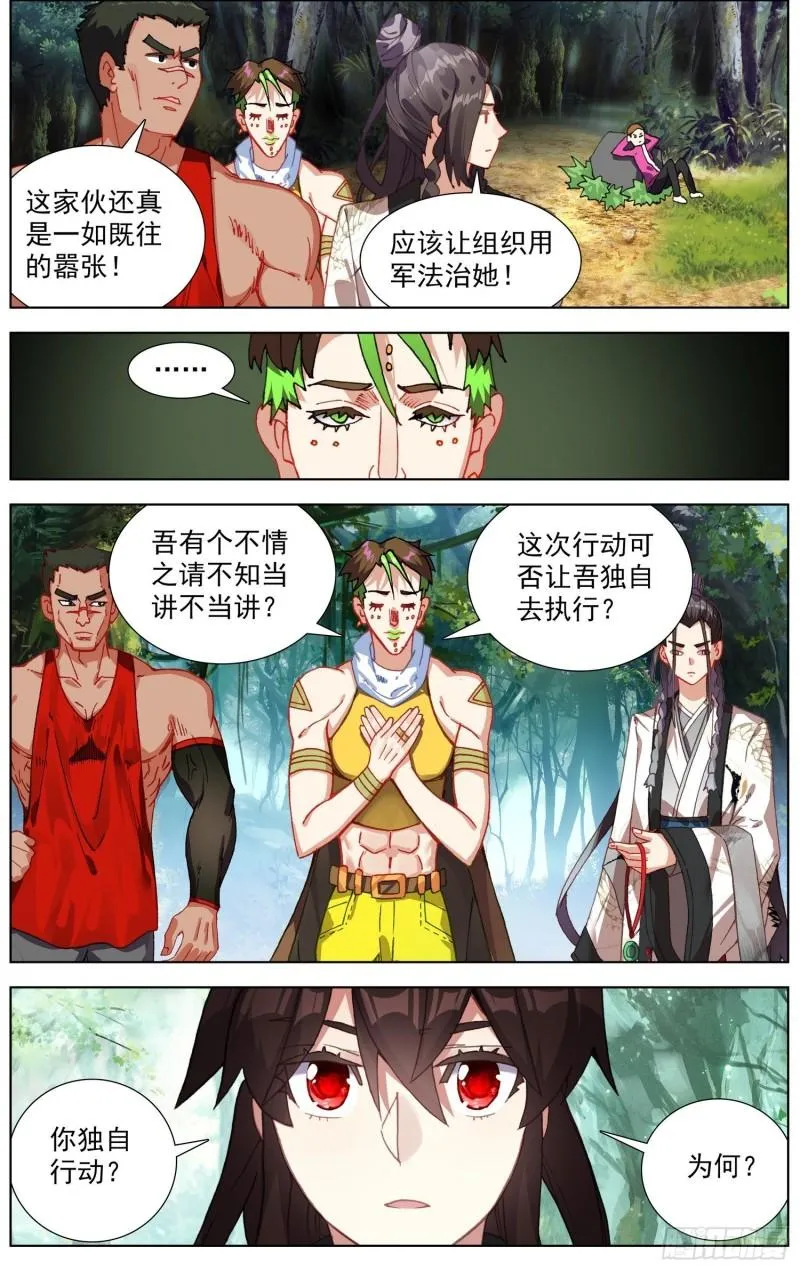 异皇重生有第三季吗漫画,253一线生机5图