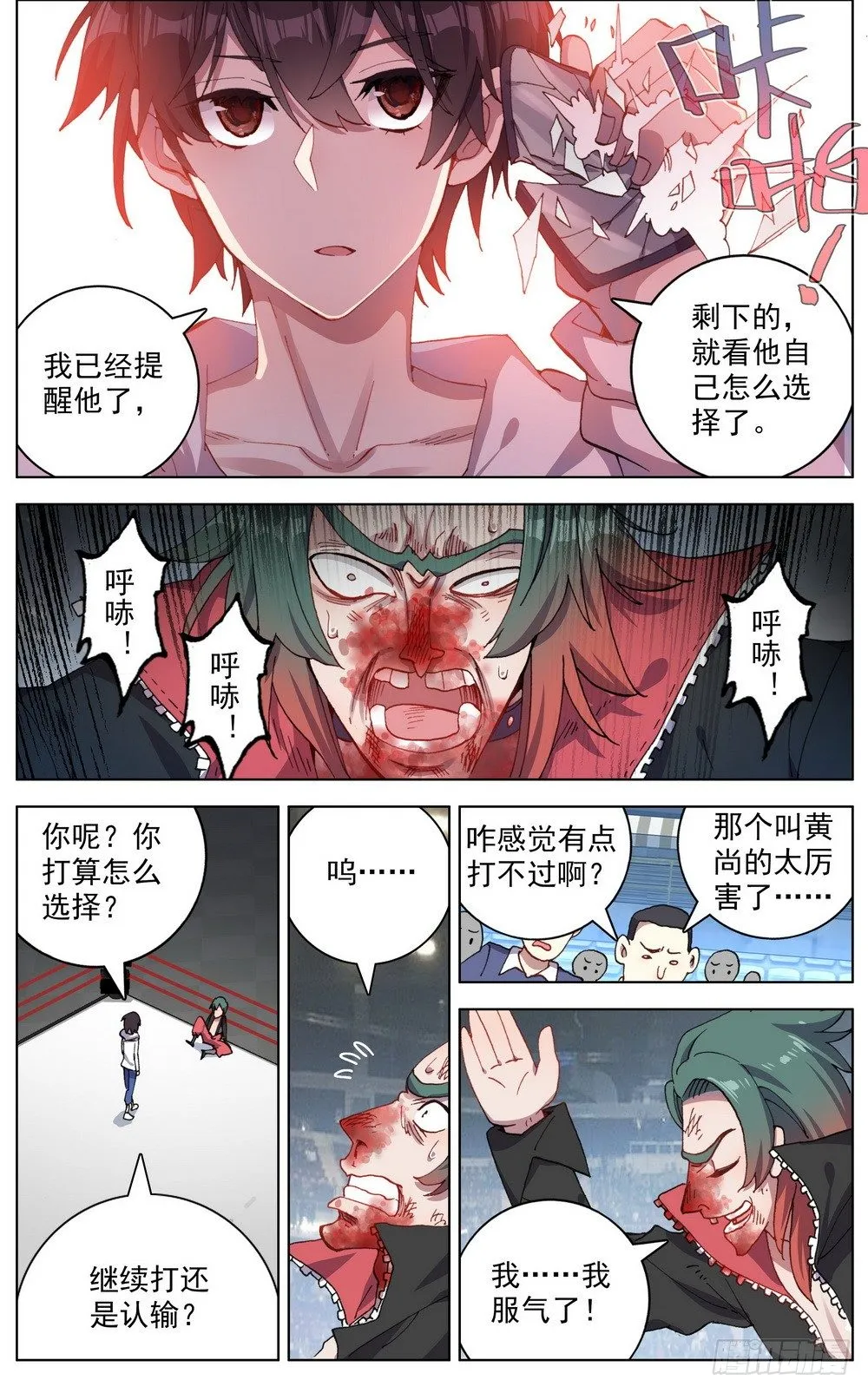 异皇重生动漫第二季免费观看漫画,041刺痛的感激2图