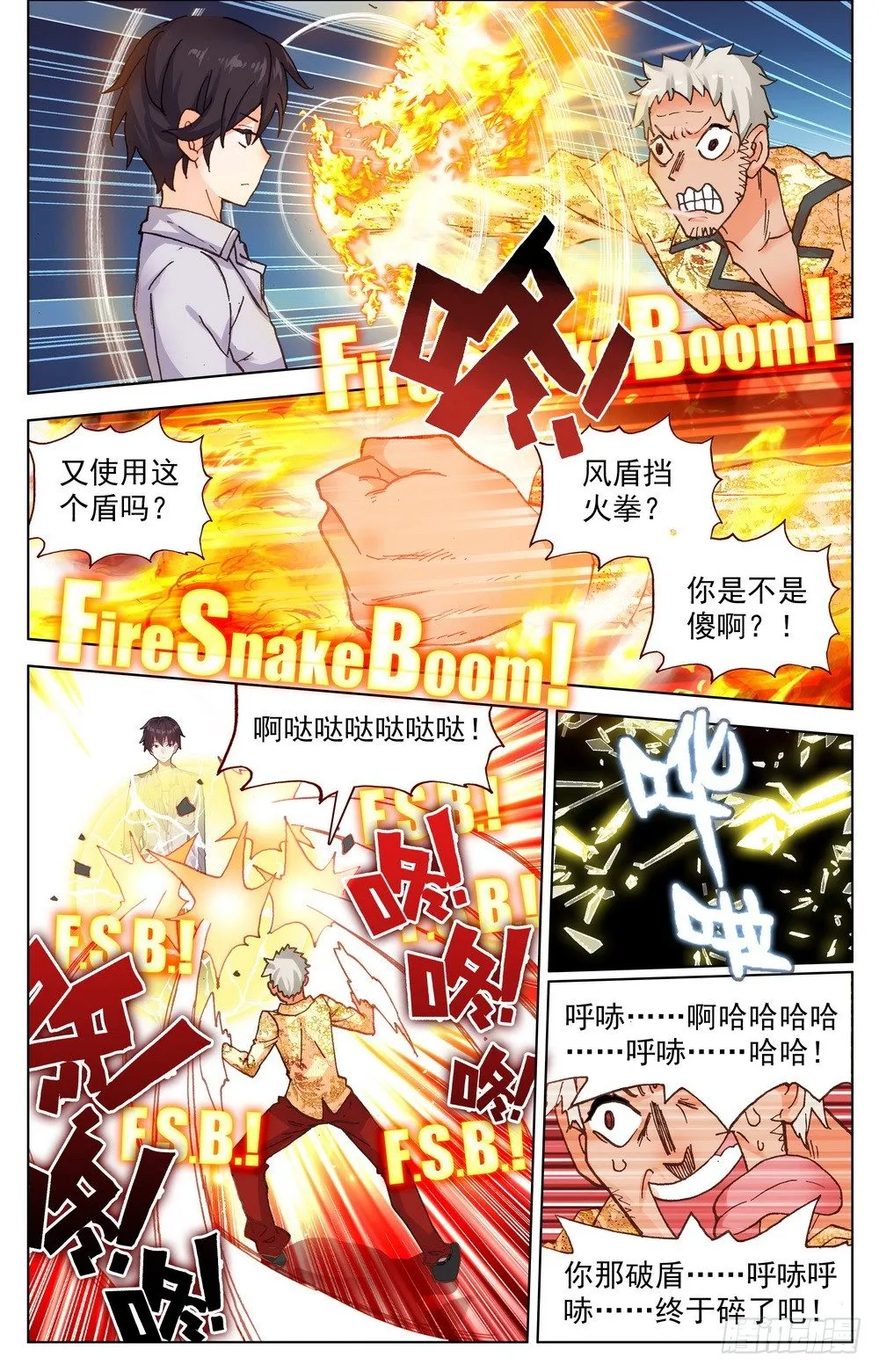 异皇重生免费阅读下拉式六漫画漫画,021惩罚5图