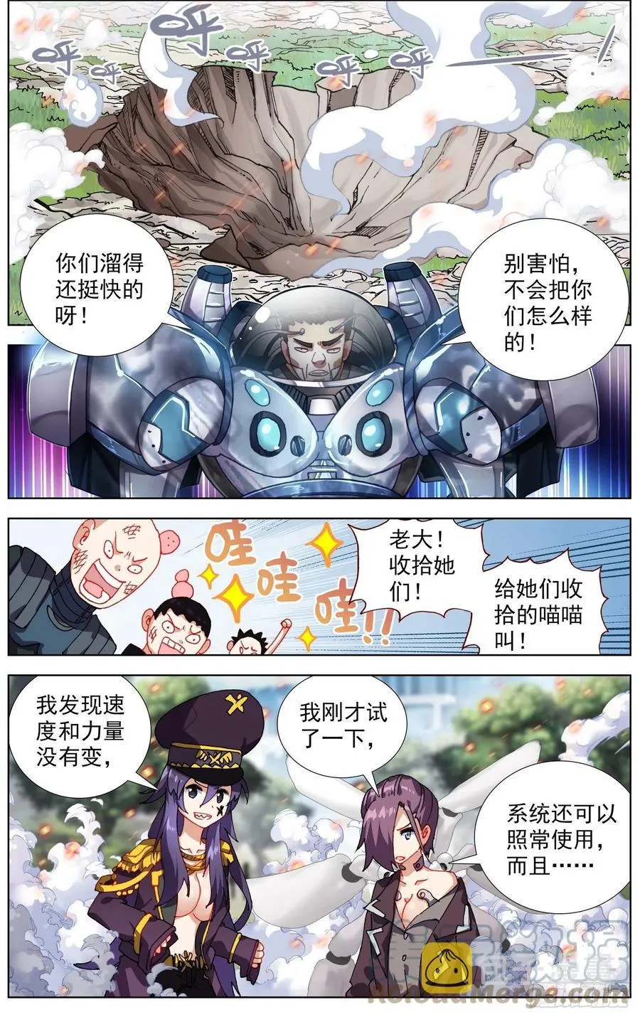 异皇重生第一季免费漫画,250反击的号角5图