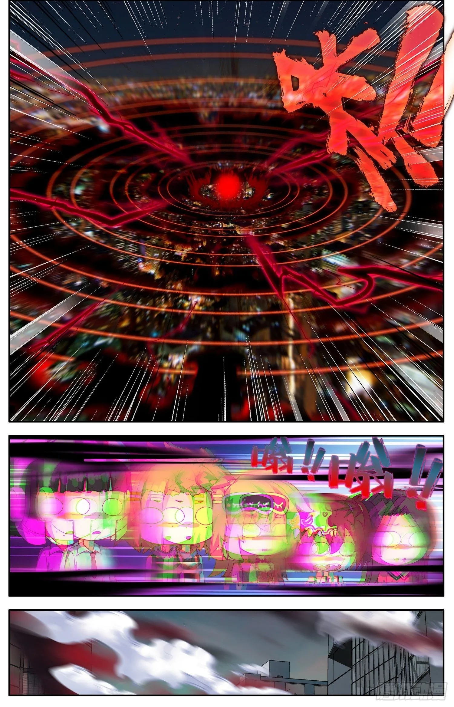 异皇重生动漫第二季免费观看漫画,325超级展开4图
