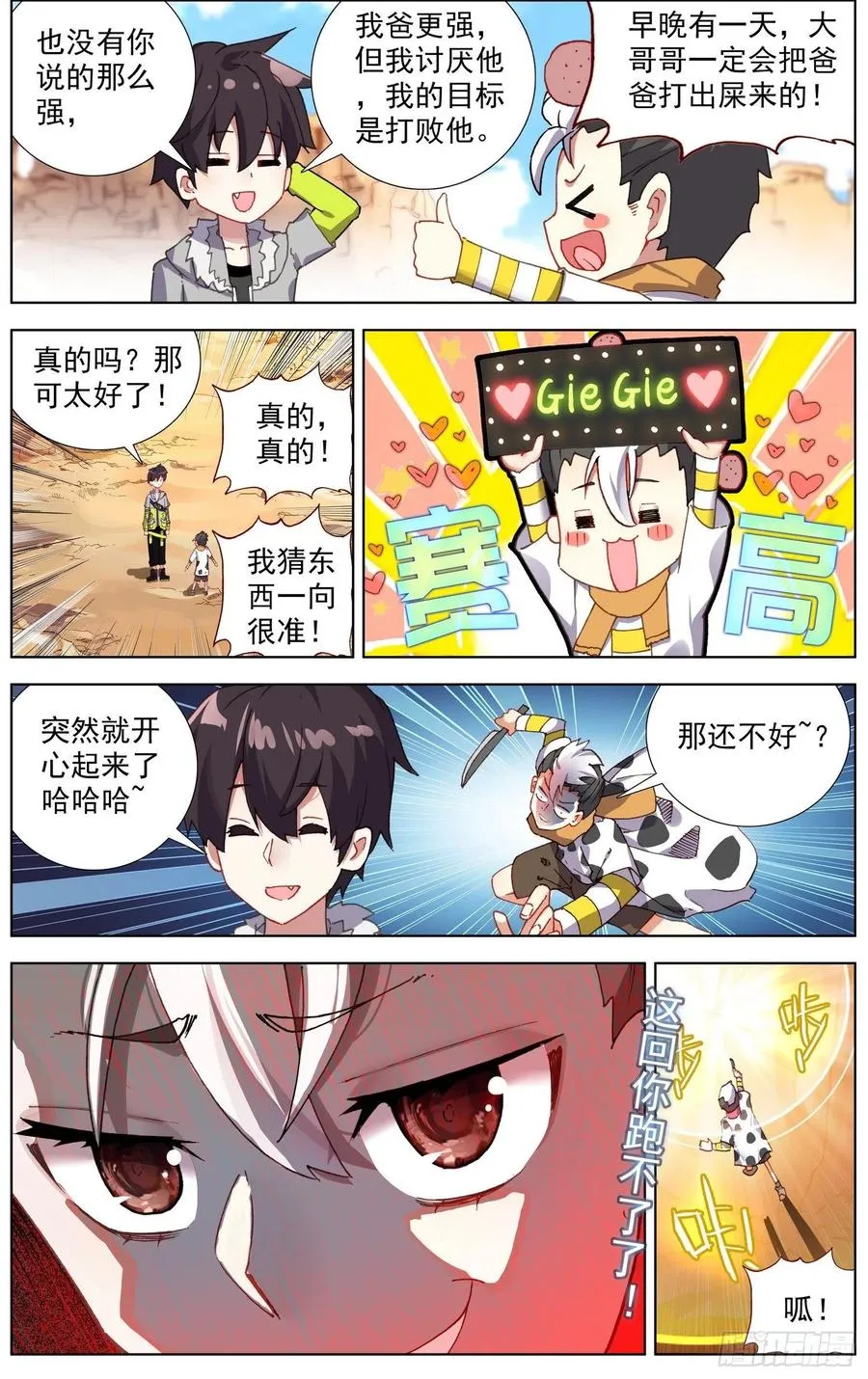 异皇重生第一季全集免费漫画,218组织在靠近2图