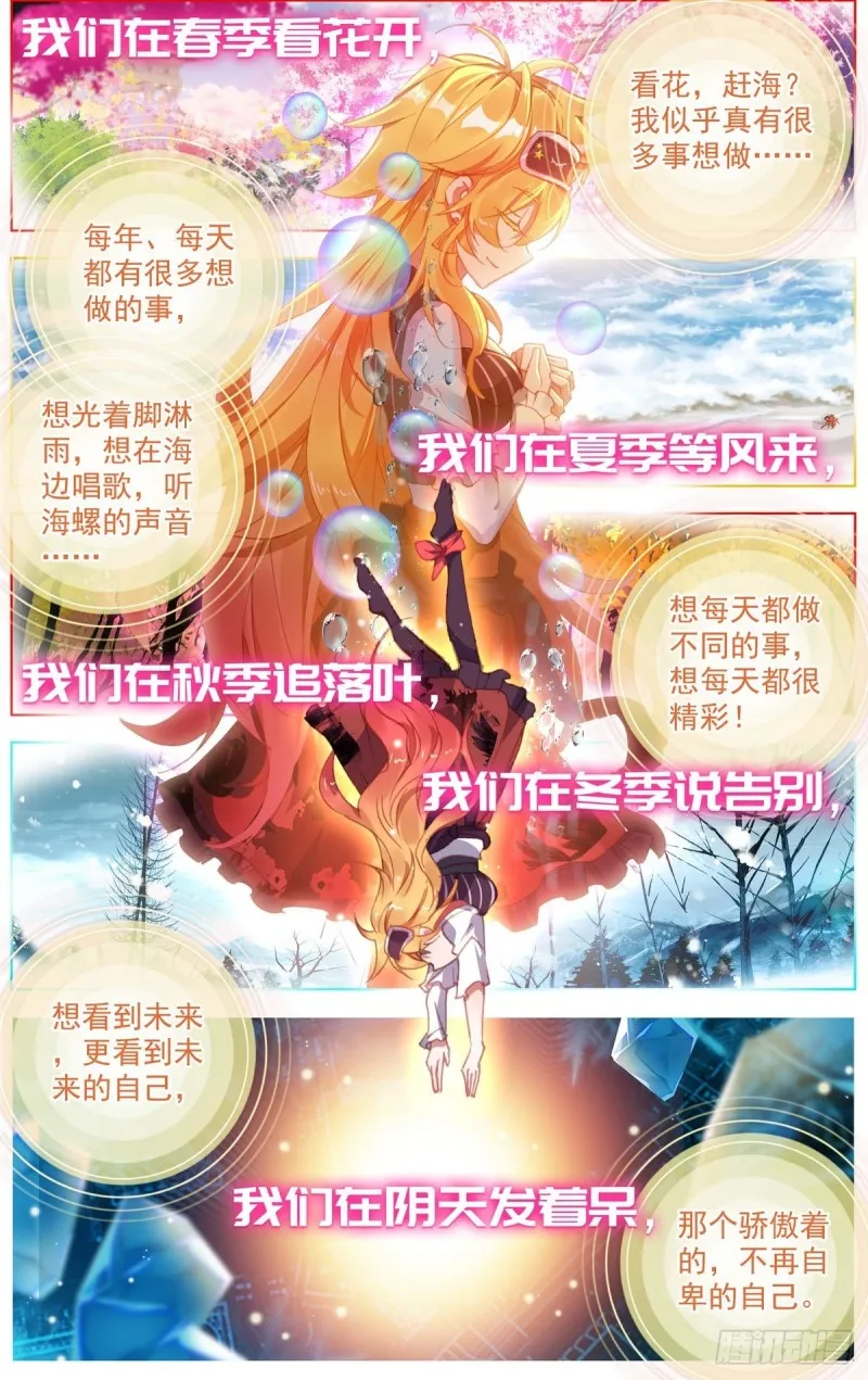 异皇重生第一季免费漫画,173四季与你4图
