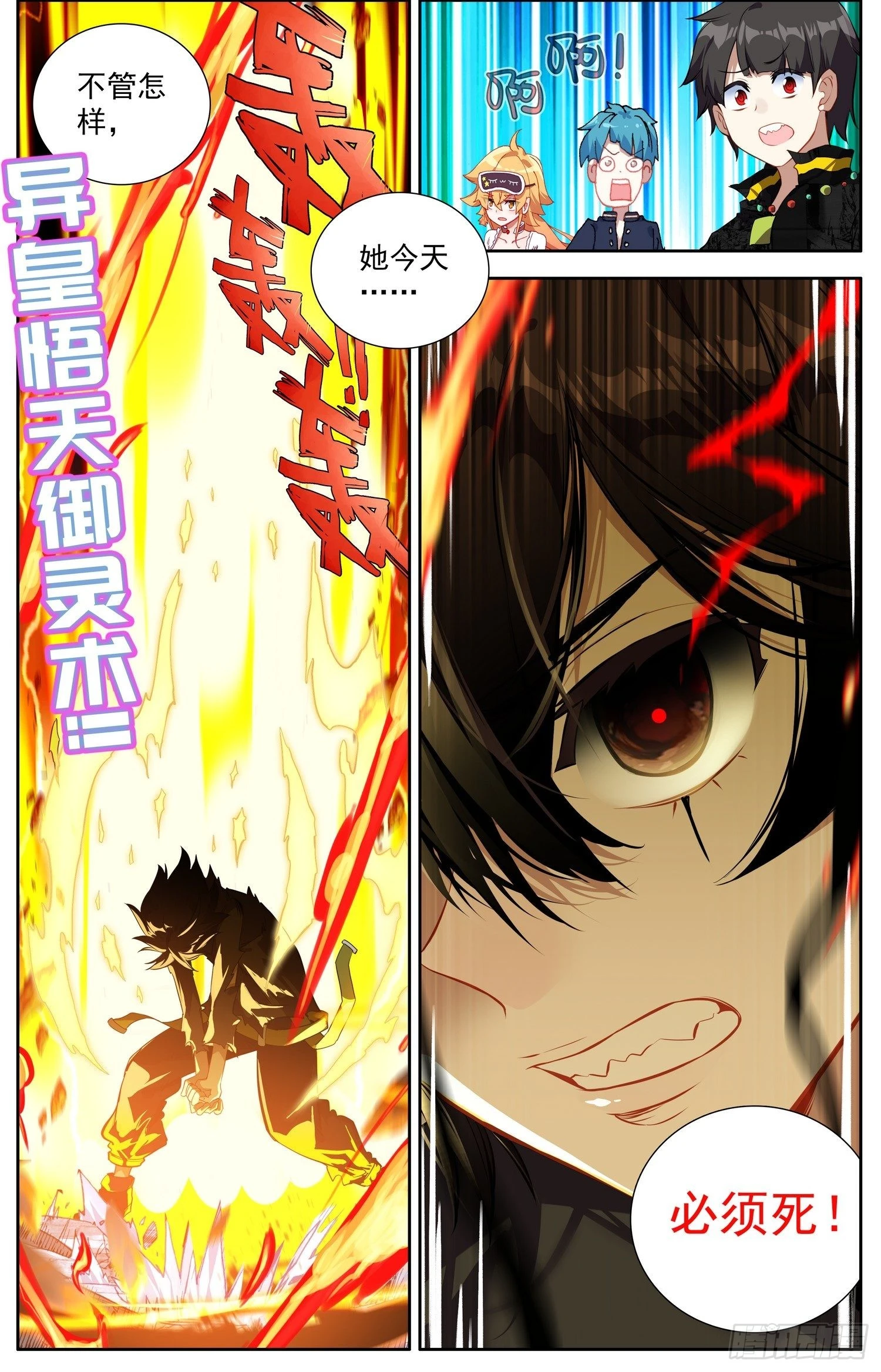 异皇重生2漫画,319王国的力量4图