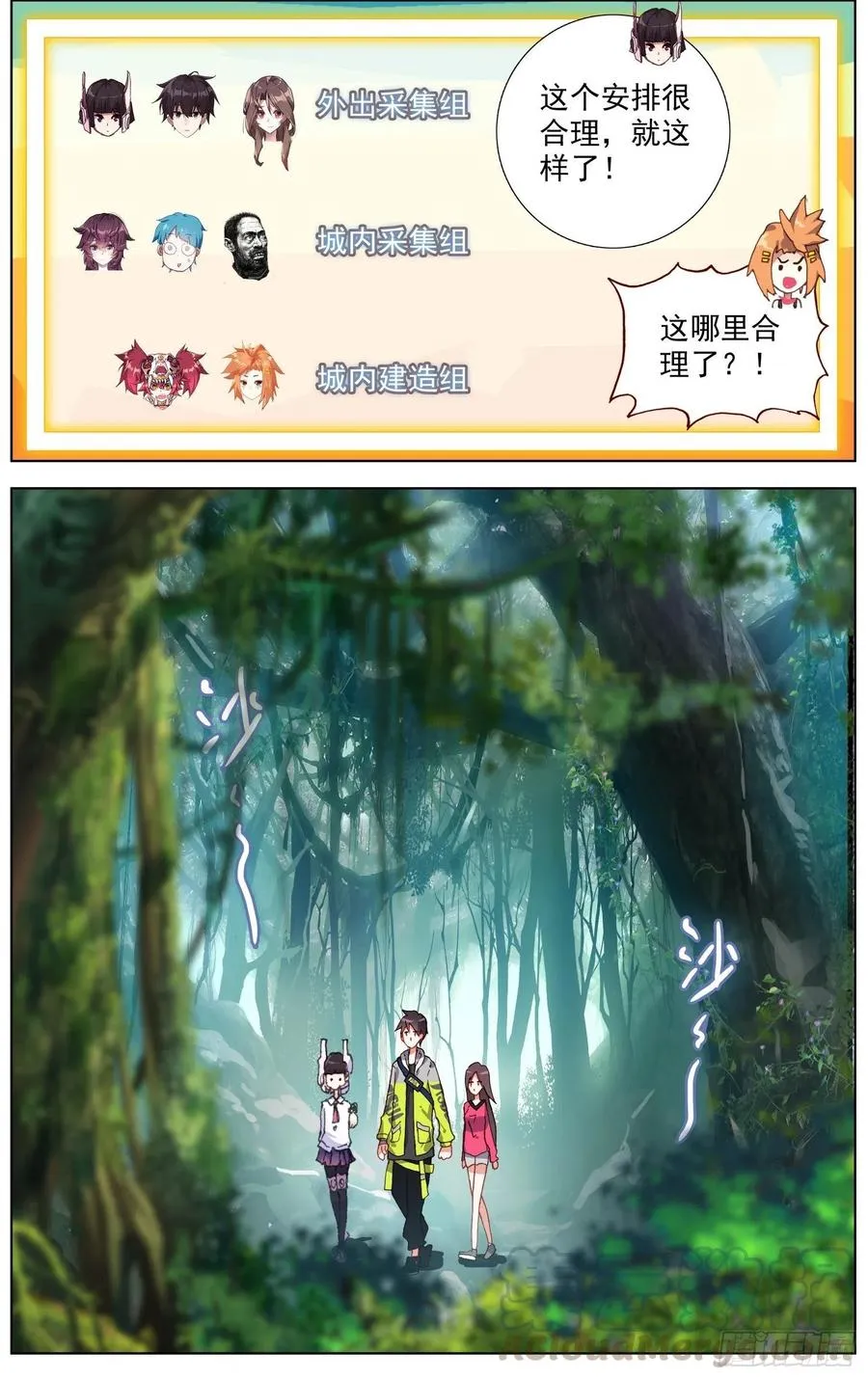 异皇重生免费阅读下拉式六漫画漫画,215素材收集5图