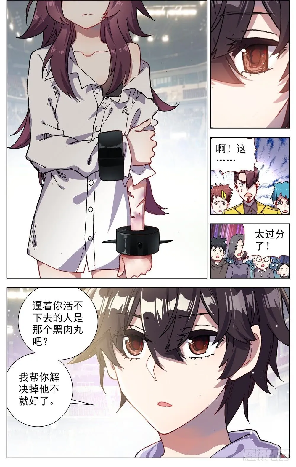 异皇重生2漫画,066伙伴4图