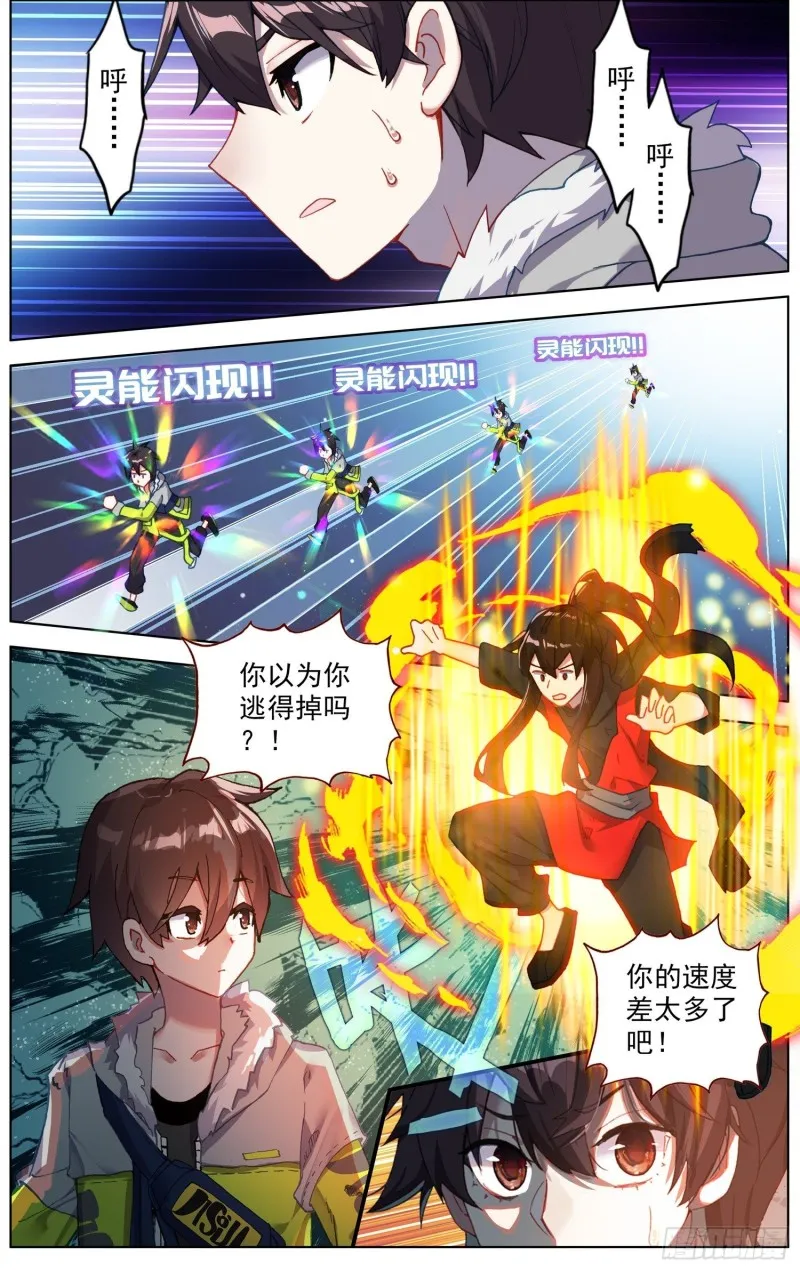 异皇重生漫画下拉式免费阅读漫画,241最大的危机2图