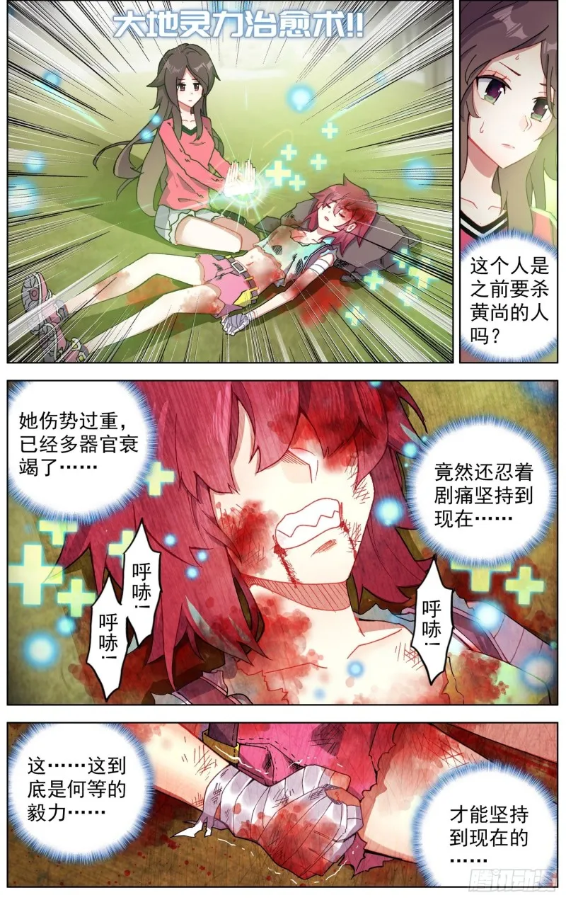 异皇重生免费阅读下拉式六漫画漫画,198正在靠近3图