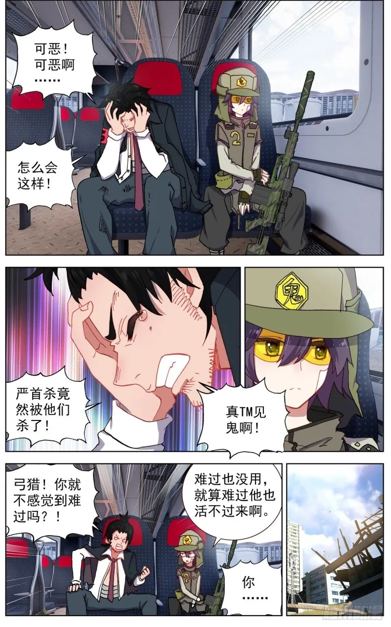 异皇重生漫画下拉式免费阅读漫画,114冷静的杀手3图