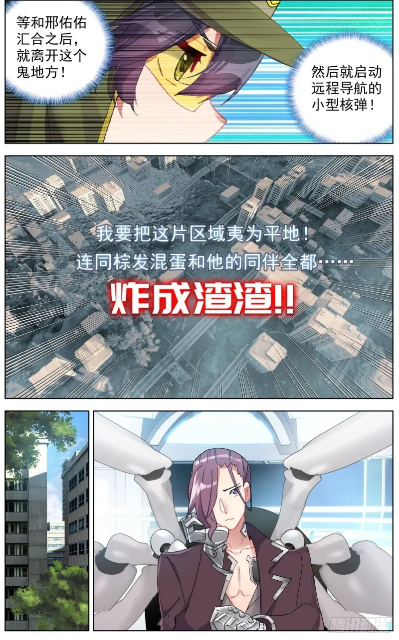 异皇重生动漫第二季免费观看漫画,118最强的援军2图