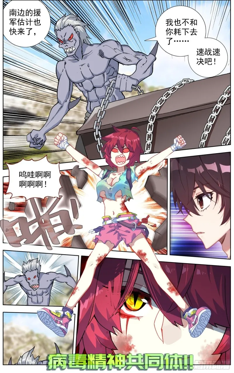 异皇重生第二季在线全集免费观看漫画,196重要的伙伴3图