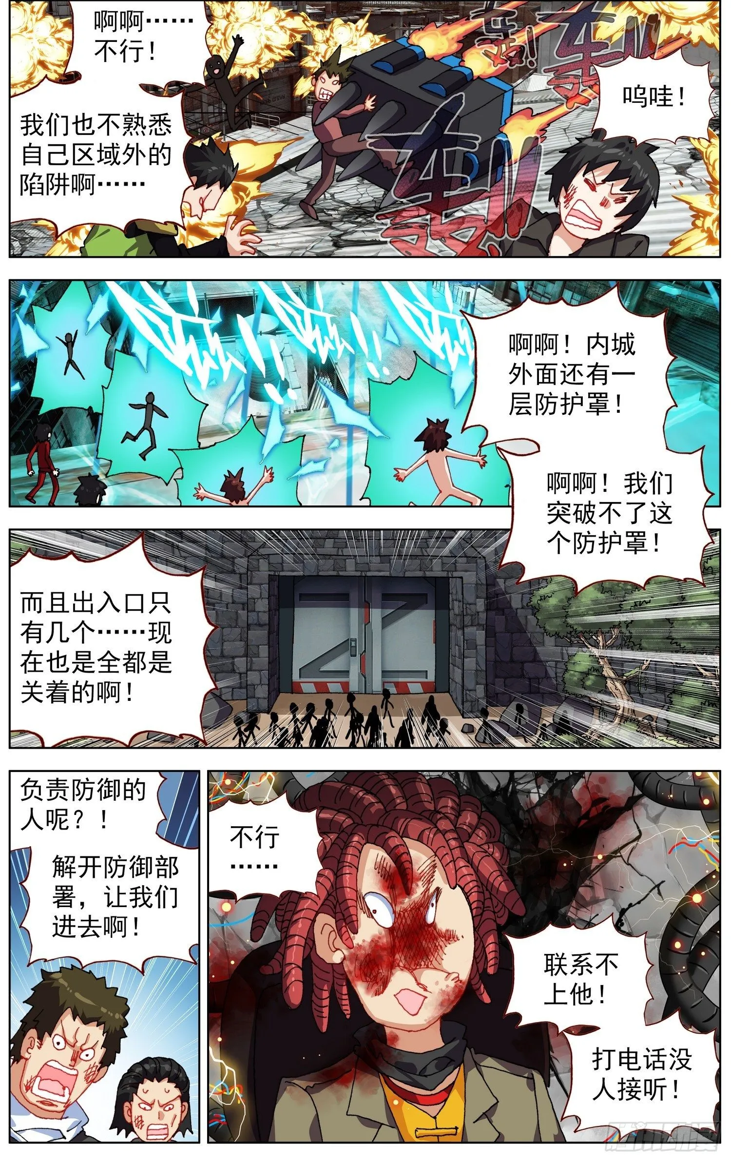 异皇重生动漫第二季免费观看漫画,259有来有回4图