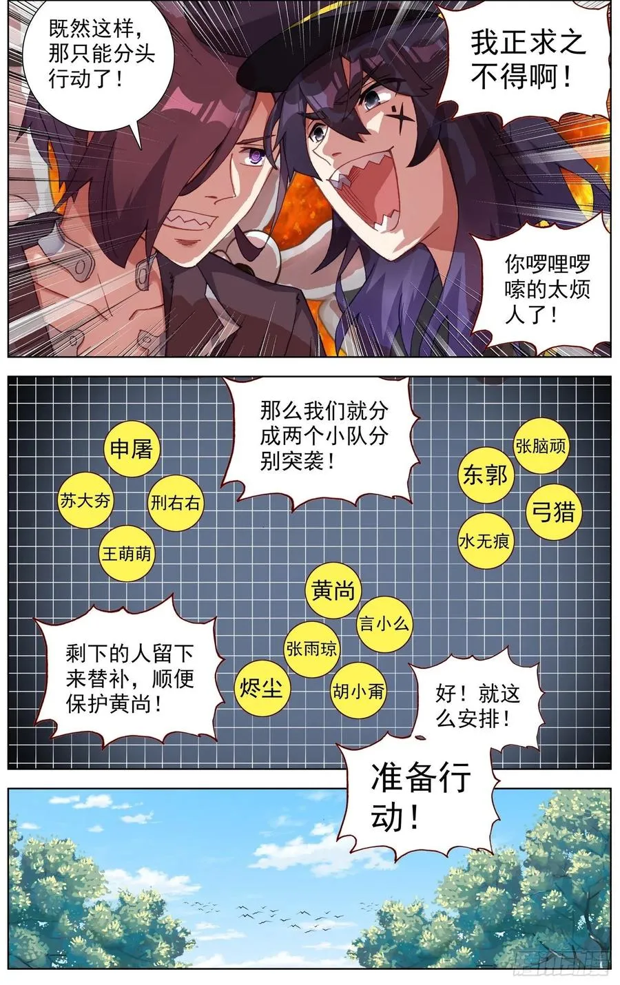 异皇重生2漫画,251名将4图