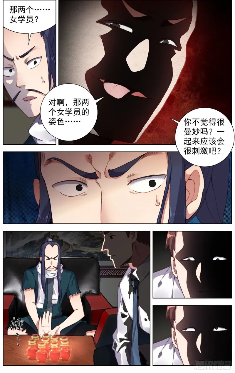 异皇重生免费阅读下拉式六漫画漫画,230准备开战4图