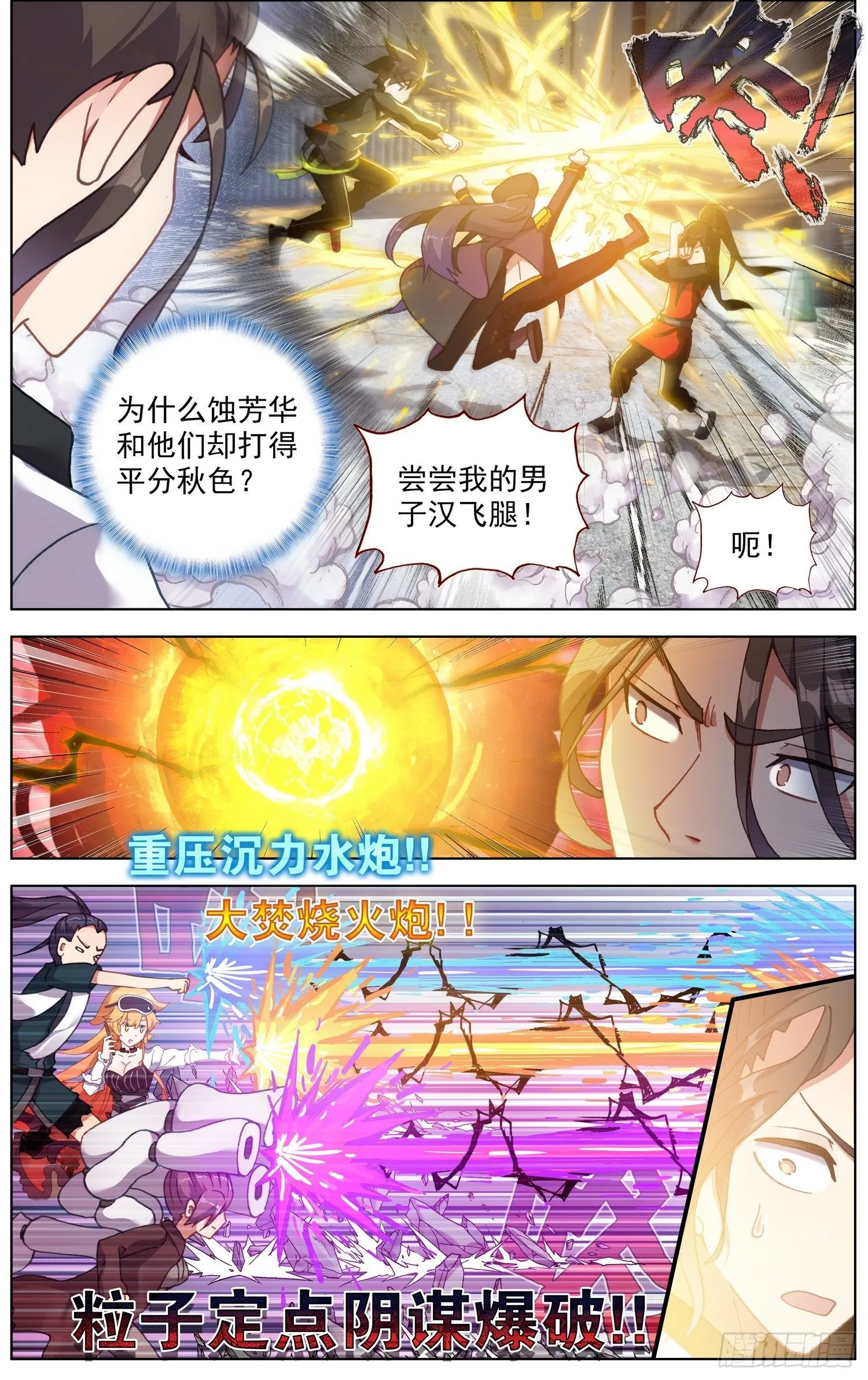 异皇重生漫画下拉式漫画,262百川归海5图