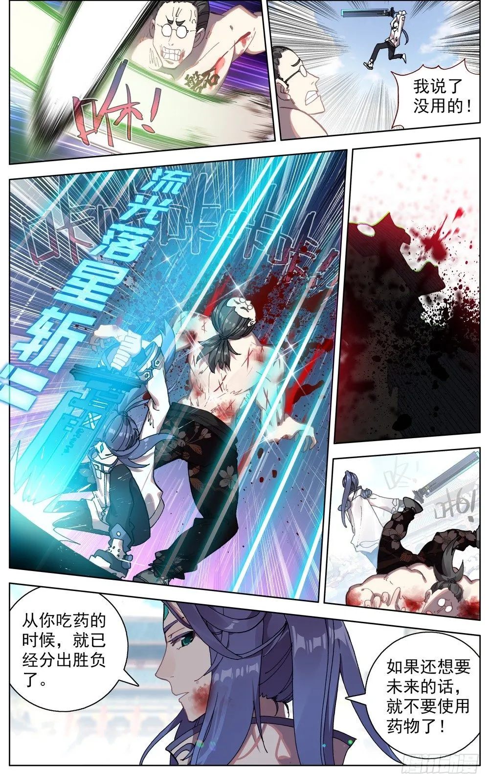 异皇重生漫画下拉式漫画,050破碎的未来2图