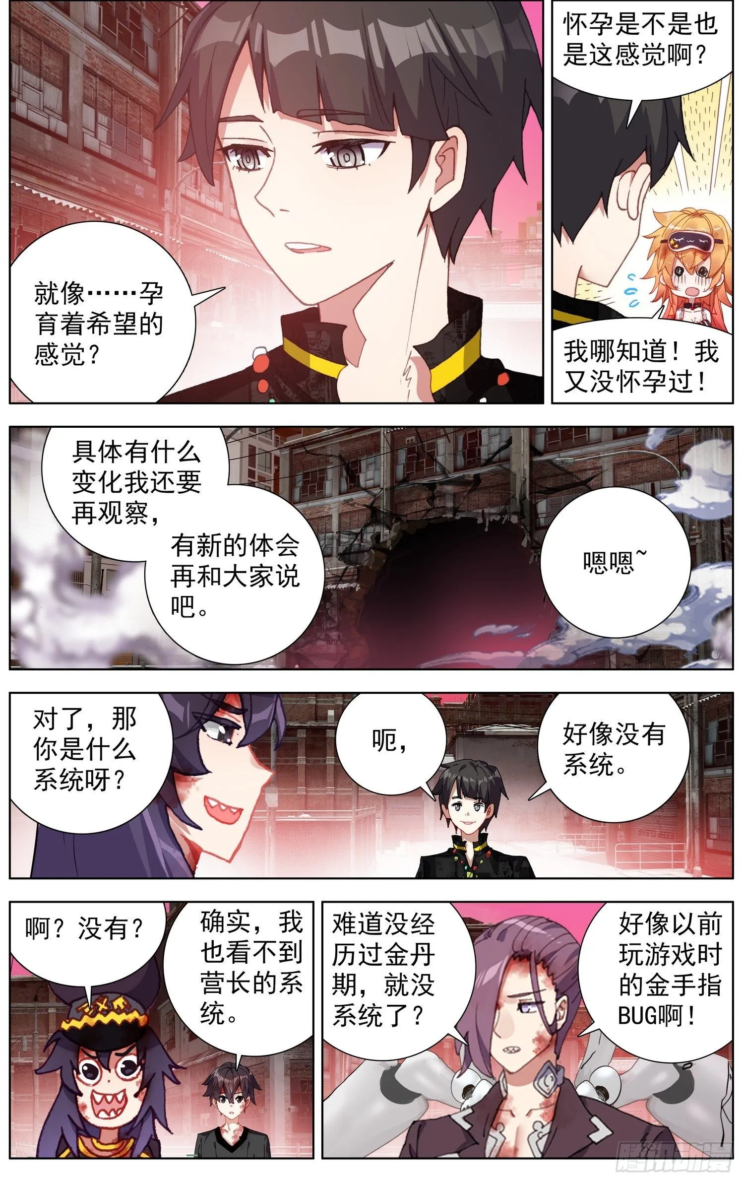 异皇重生漫画全集漫画,271难舍的分别4图
