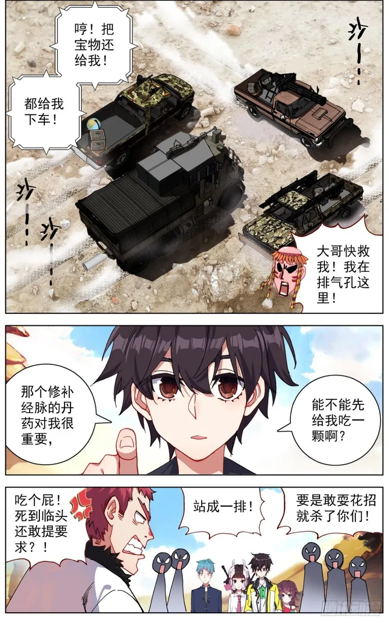 异皇重生第一季全集免费漫画,089自由的雄鹰！2图