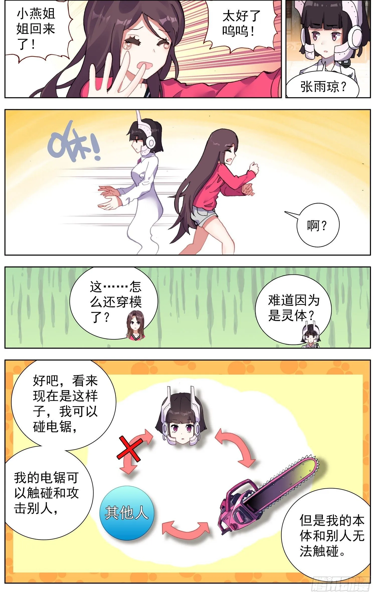 异皇重生2漫画,265可怕的武技2图
