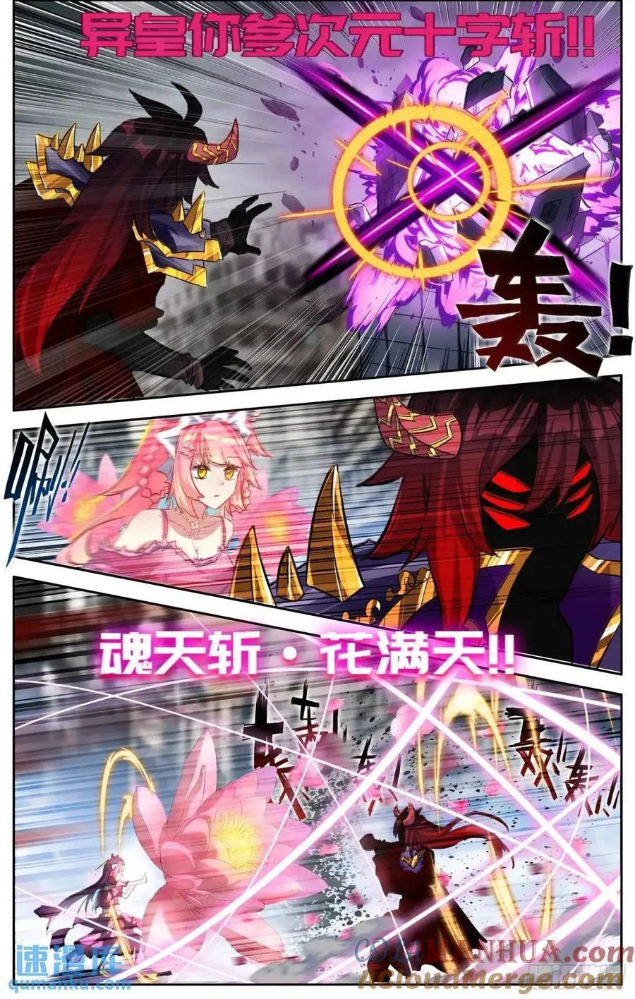 异皇重生有第三季吗漫画,377 大乘期3图