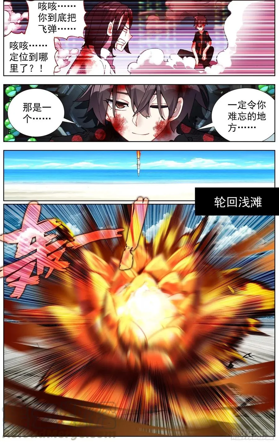 异皇重生第二季在线全集免费观看漫画,209一个好地方3图