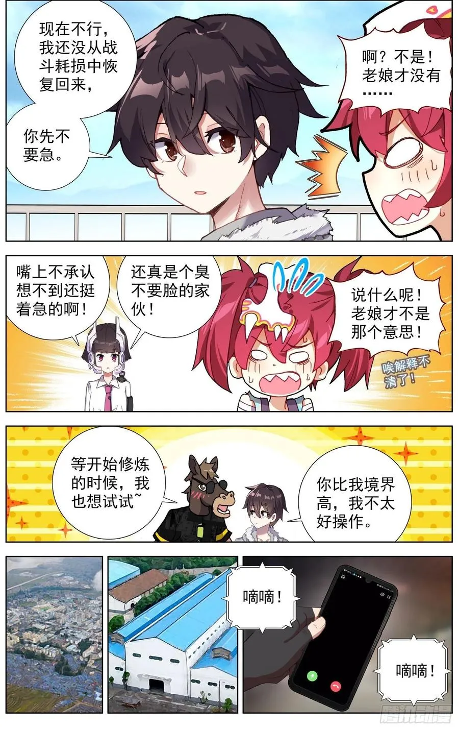 异皇重生动漫第二季免费观看漫画,236追兵登陆4图