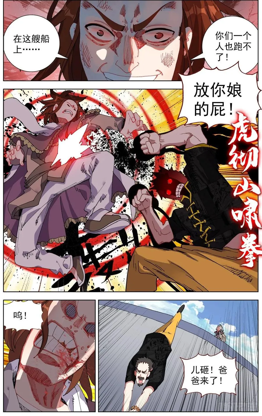 异皇重生2漫画,232觉醒2图