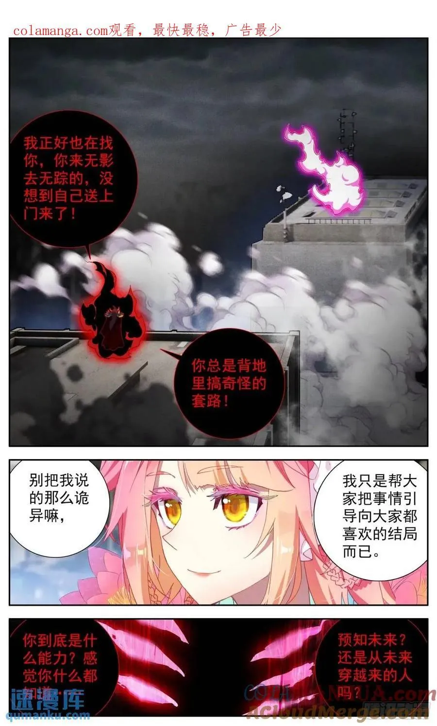 异皇重生有第三季吗漫画,377 大乘期1图