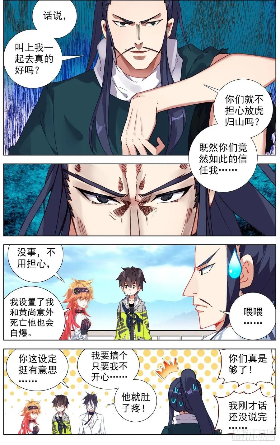 异皇重生2漫画,229意外登船2图