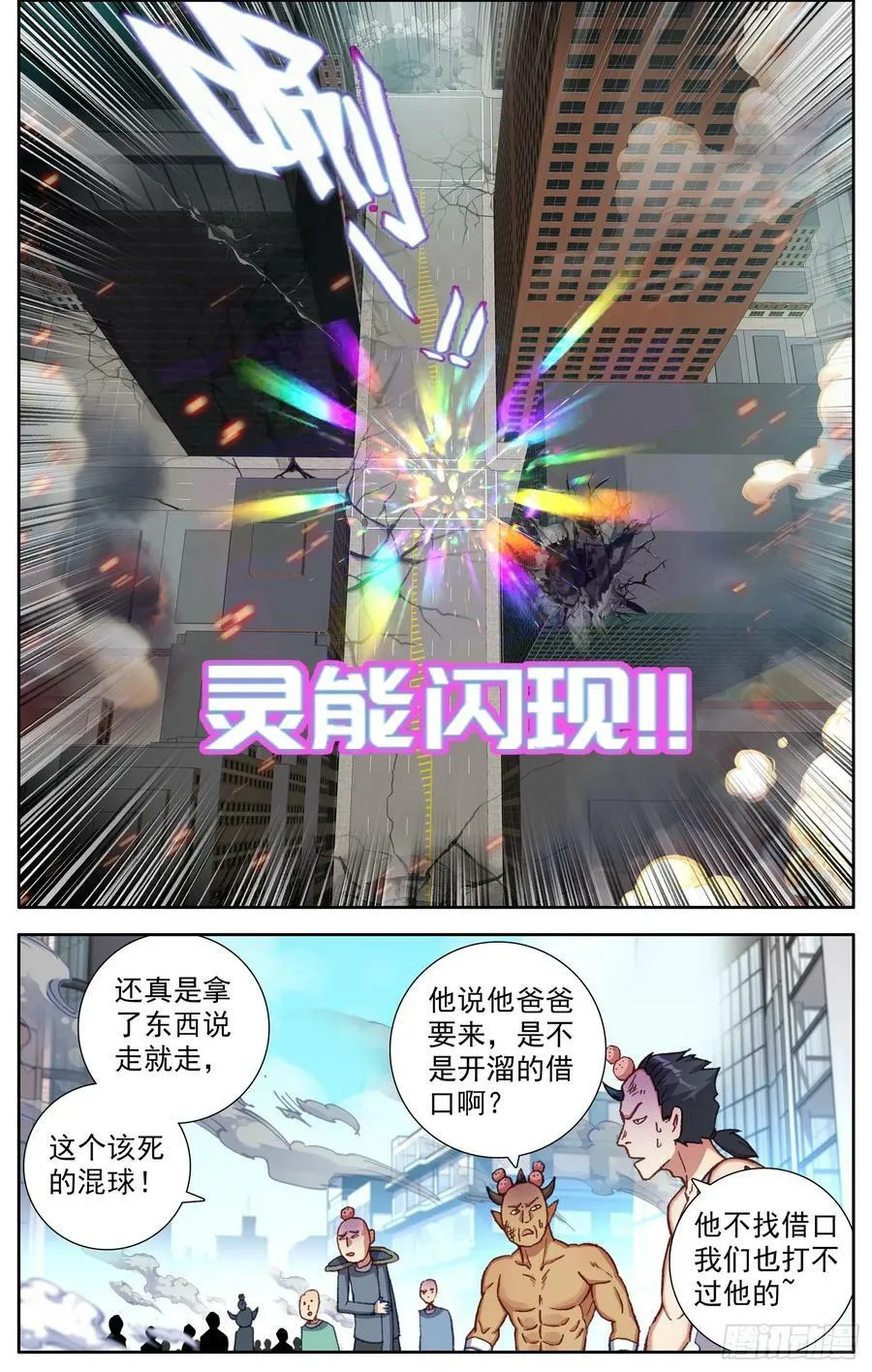 异皇重生有第三季吗漫画,367高调出场4图