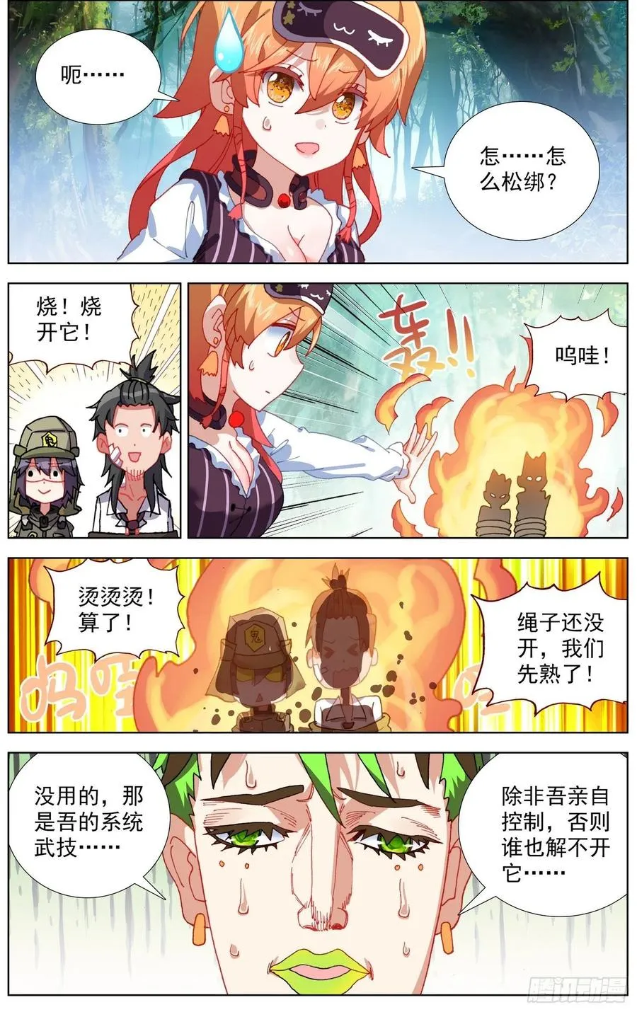 异皇重生有第三季吗漫画,254终于等到你2图
