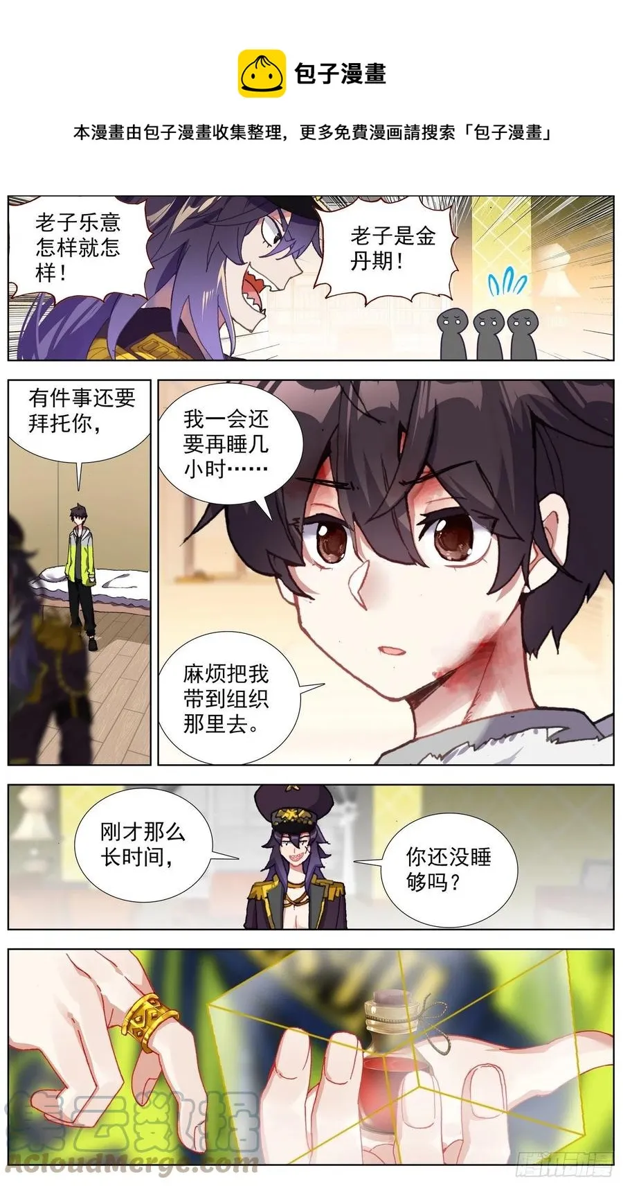 异皇重生第一季免费漫画,246高级觉醒红5图
