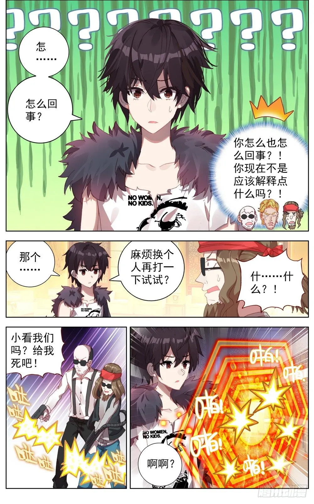 异皇重生动漫第二季免费观看漫画,036小试牛刀3图