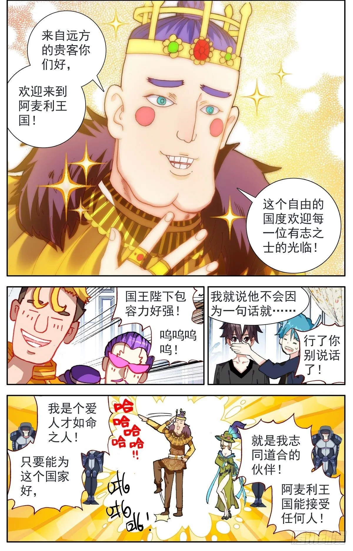 异皇重生第三季出来了吗漫画,292意外的顺利3图