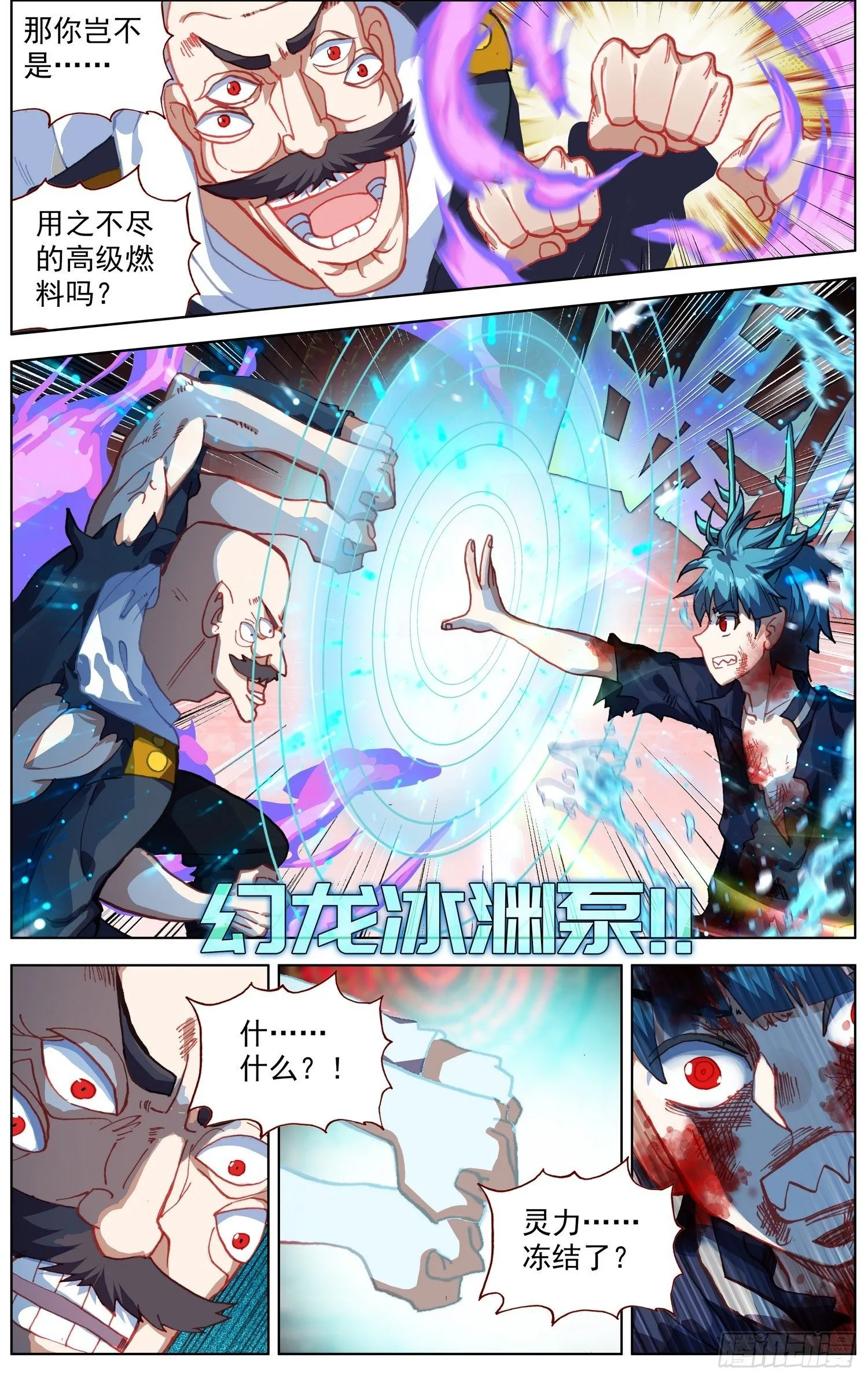 异皇重生百度百科漫画,267完成体4图