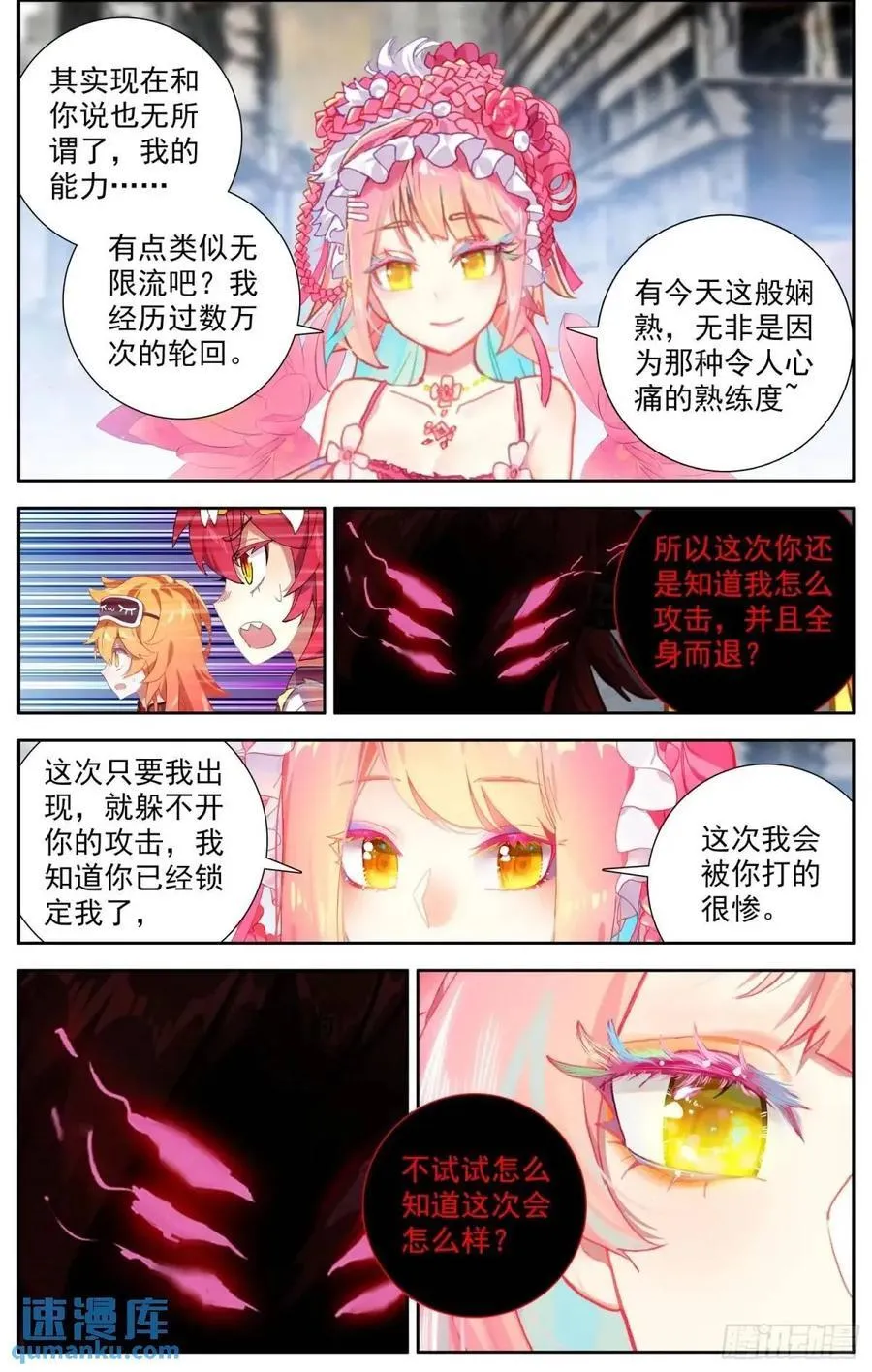 异皇重生有第三季吗漫画,377 大乘期2图