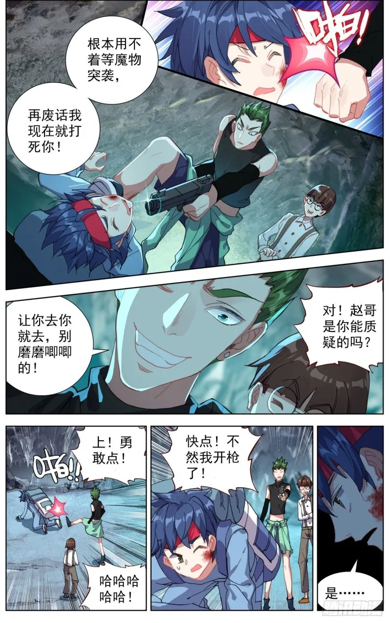异皇重生第一季免费漫画,103获取医疗物资5图