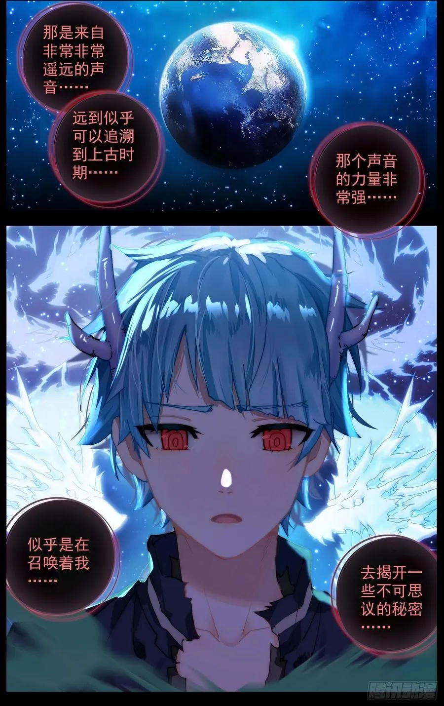 异皇重生有第三季吗漫画,235最终的归属4图