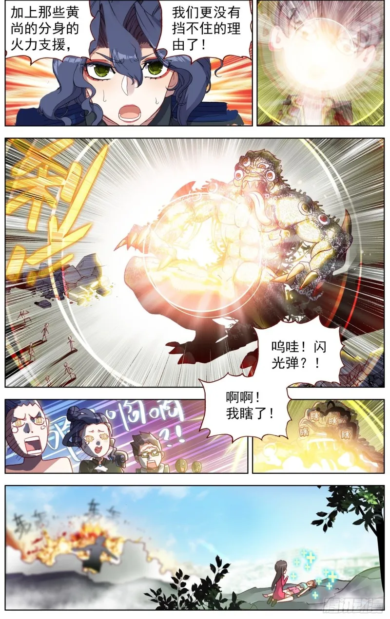 异皇重生免费阅读下拉式六漫画漫画,198正在靠近2图