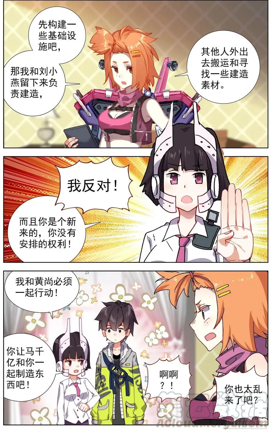 异皇重生免费阅读下拉式六漫画漫画,215素材收集4图
