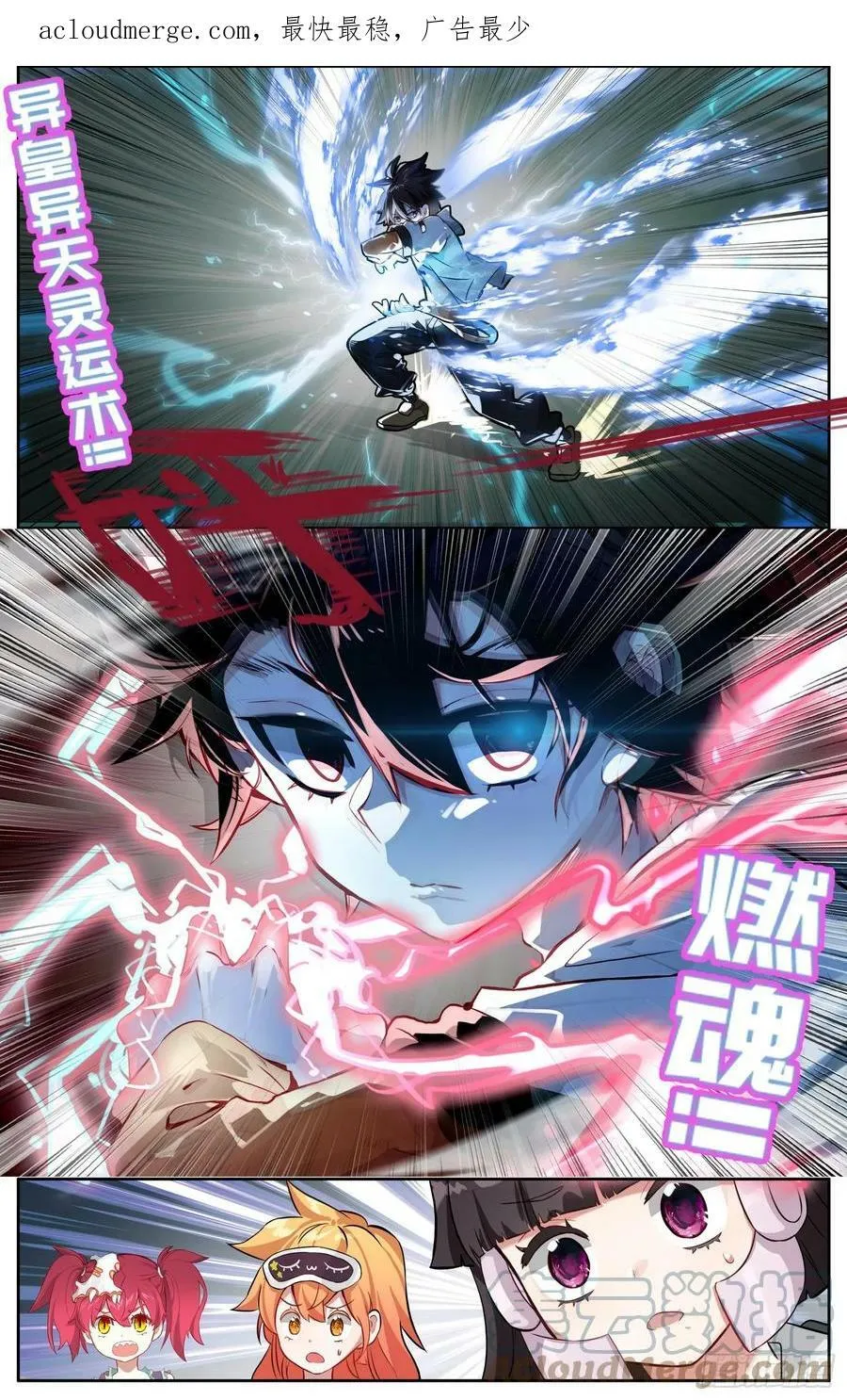 异皇重生有第三季吗漫画,351天空的力量3图