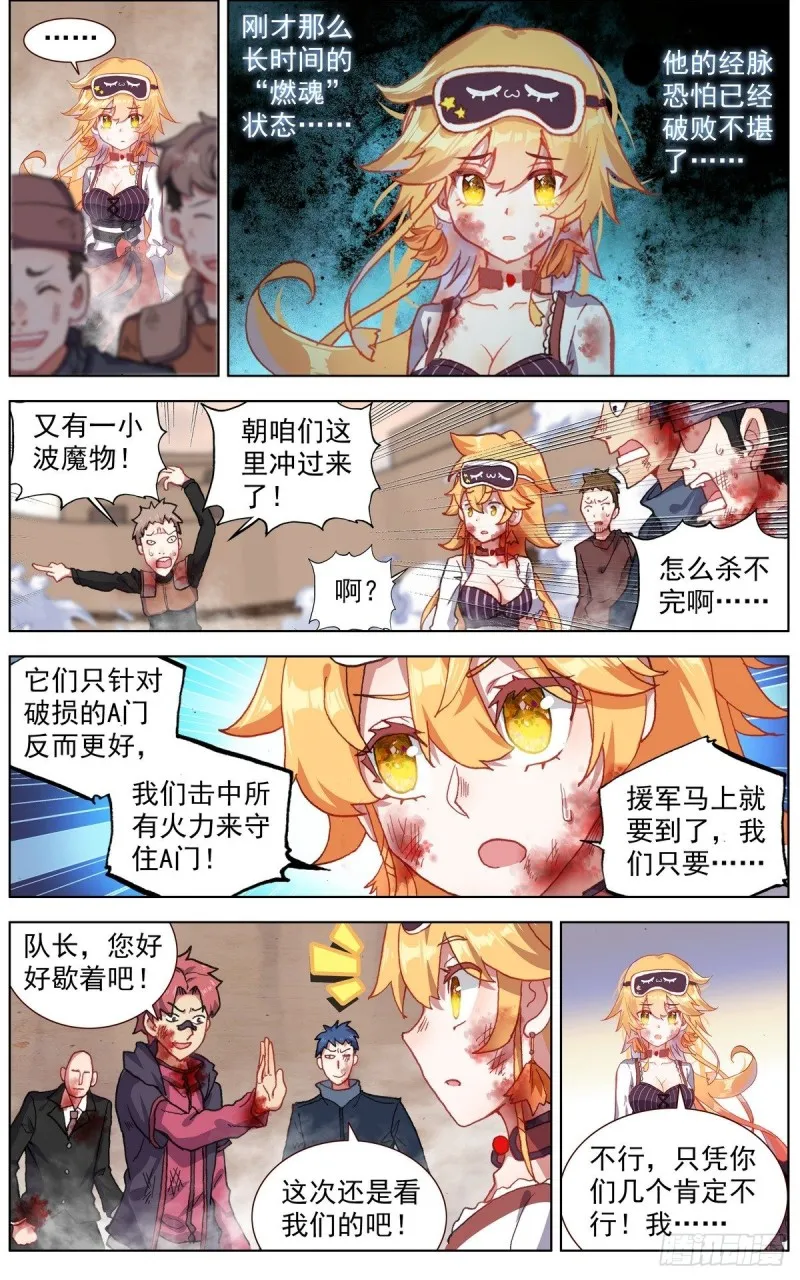 异皇重生第一季免费漫画,137援军到来5图