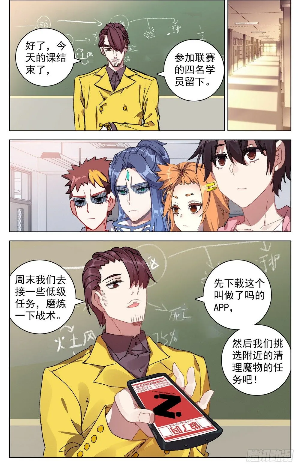 异皇重生第三季1-60漫画,025大大的惊喜5图