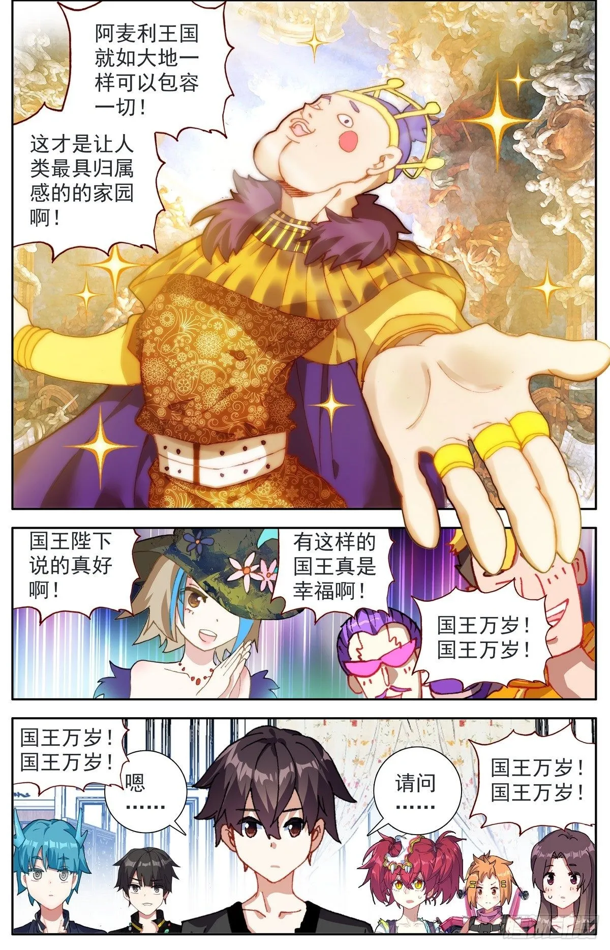 异皇重生第三季出来了吗漫画,292意外的顺利4图