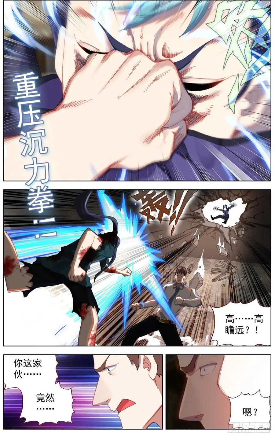 异皇重生免费阅读下拉式六漫画漫画,231意外的危机2图
