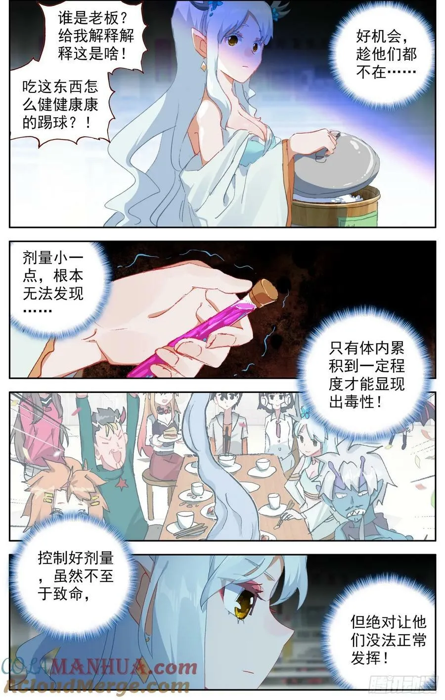 异皇重生漫画全集漫画,360识破5图