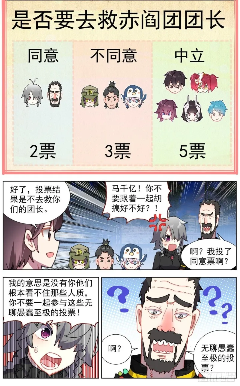 异皇重生2漫画,127团队走向4图