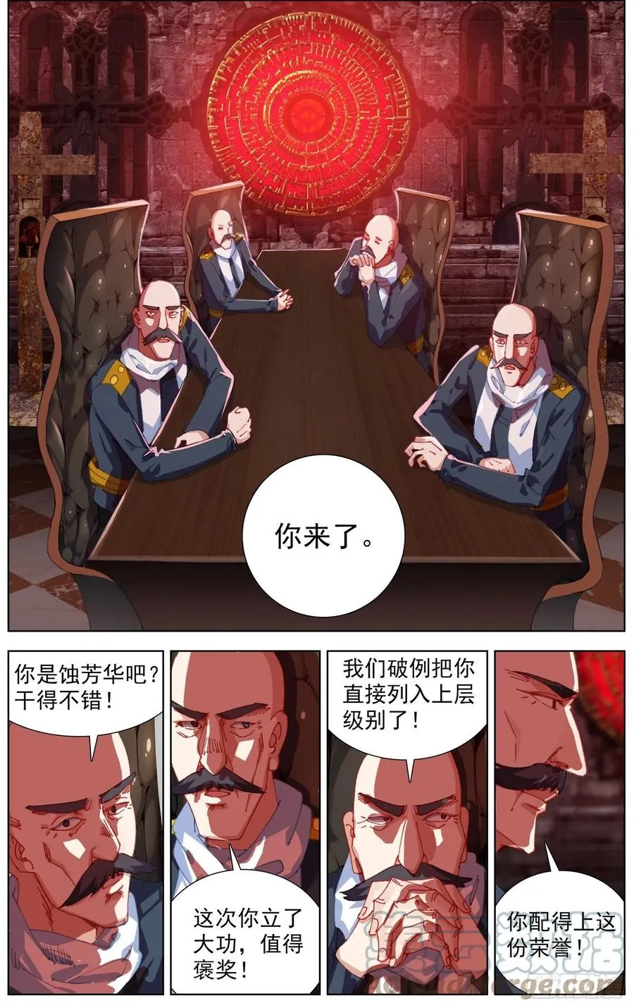 异皇重生动漫第二季免费观看漫画,249意外的惊喜4图